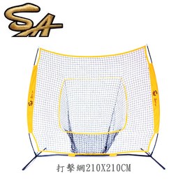 ║SA║攜帶式打擊網